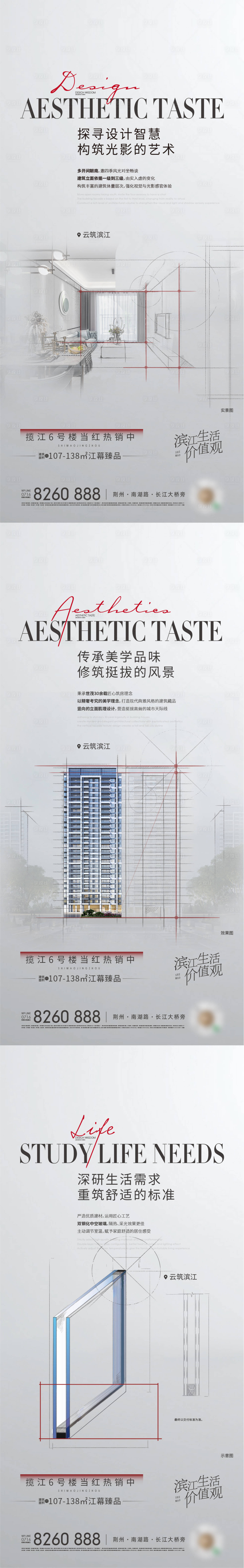 源文件下载【享设计】搜索编号：76650035766383273【价值系列海报】