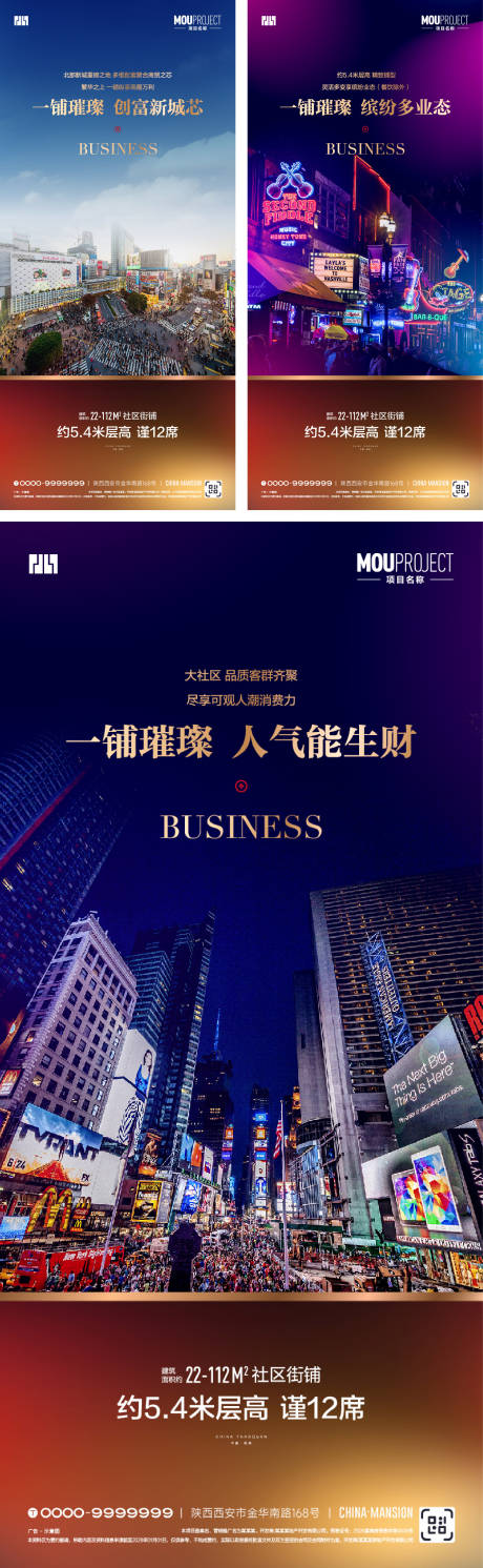 源文件下载【享设计】搜索编号：54810035820763842【商铺价值点系列海报】