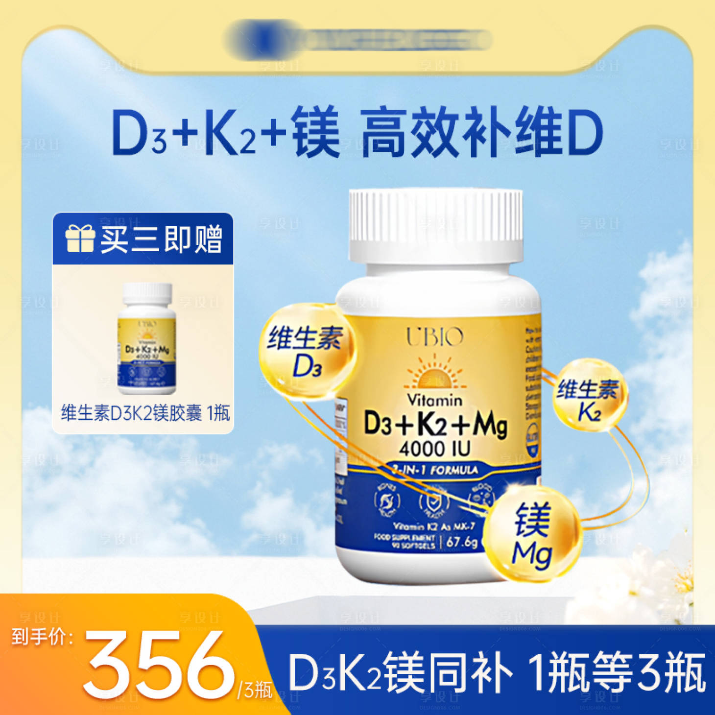 源文件下载【享设计】搜索编号：26680035968365406【产品主图保健品黄调】