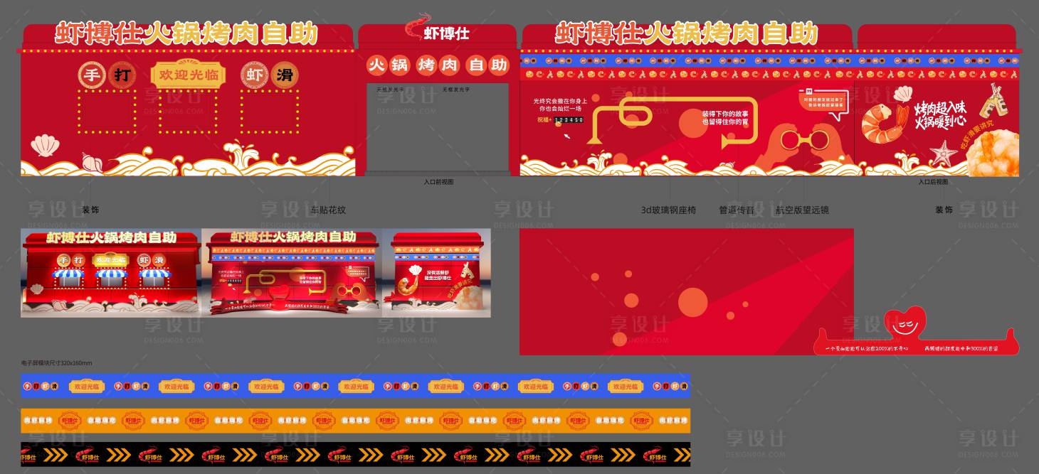 源文件下载【享设计】搜索编号：41040035705799878【异形餐厅外立面门头】