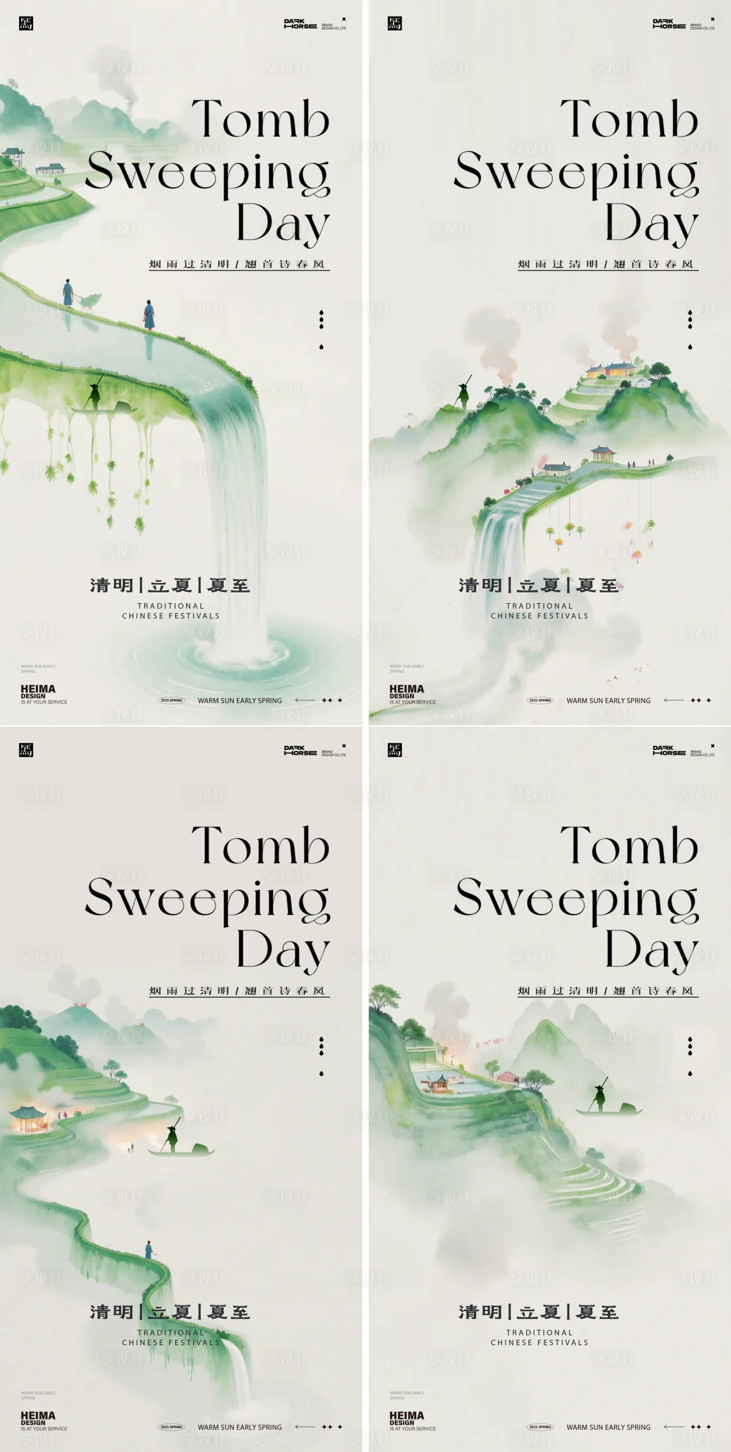 源文件下载【享设计】搜索编号：33690035963892894【清明立夏夏至海报】