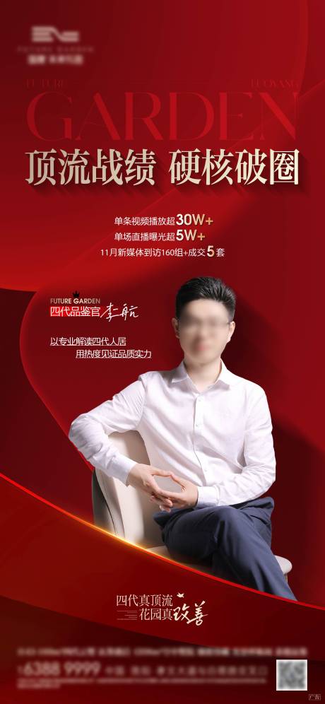 源文件下载【享设计】搜索编号：41640035630298345【销冠海报】