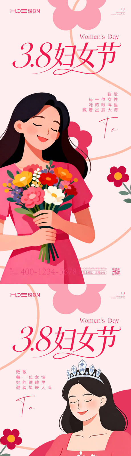 源文件下载【享设计】搜索编号：71240035629694990【38妇女节海报】