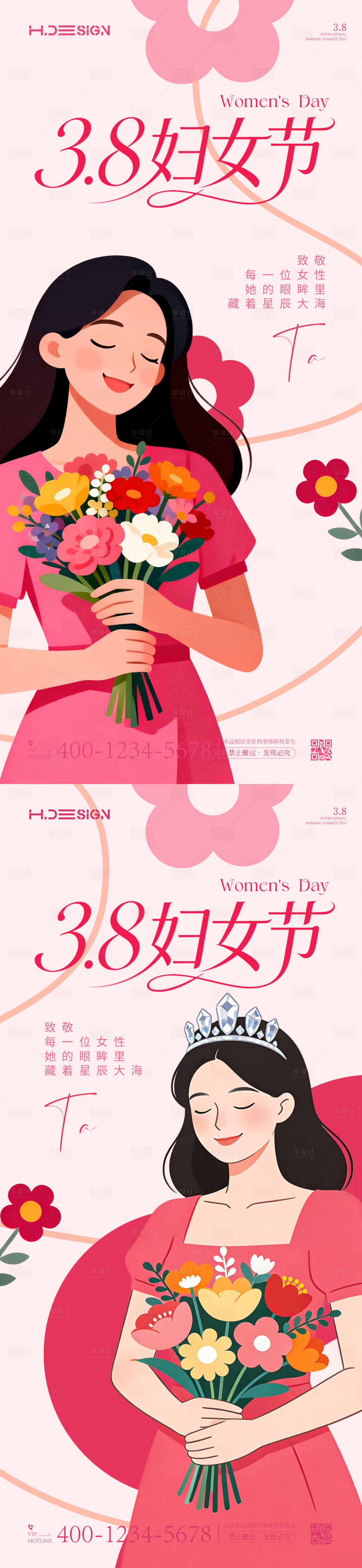 源文件下载【享设计】搜索编号：71240035629694990【38妇女节海报】