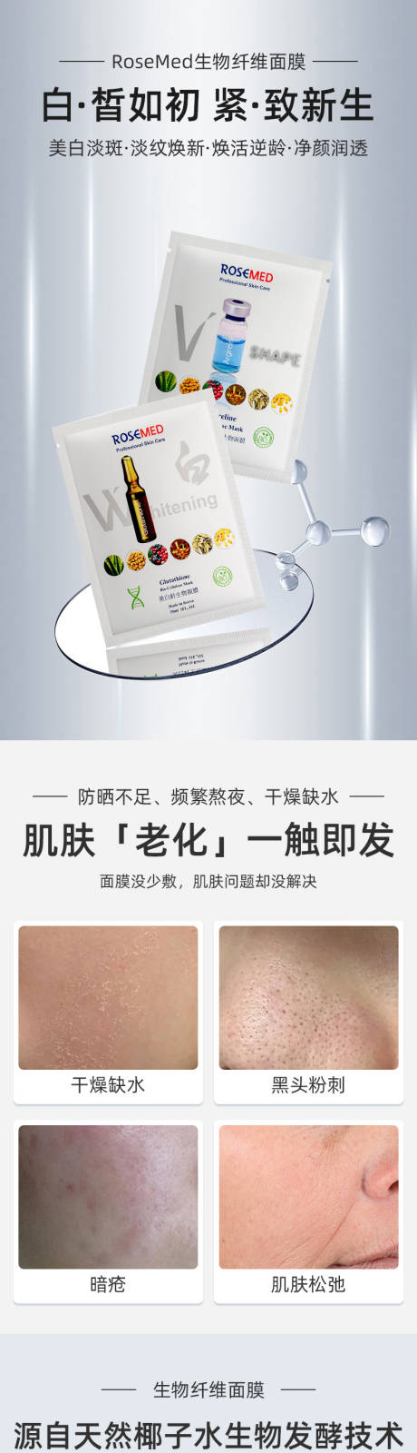 源文件下载【享设计】搜索编号：27300036078966842【面膜详情页】