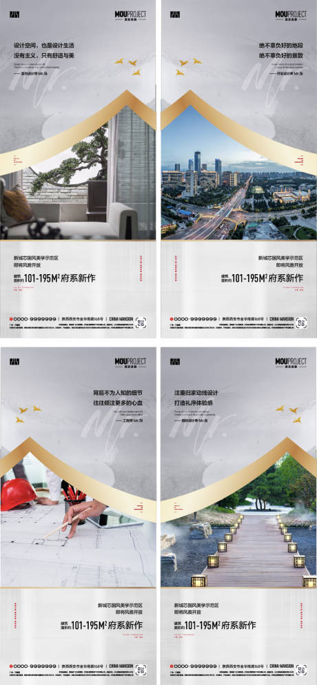 源文件下载【享设计】搜索编号：90370035820152306【我为项目代言系列海报】