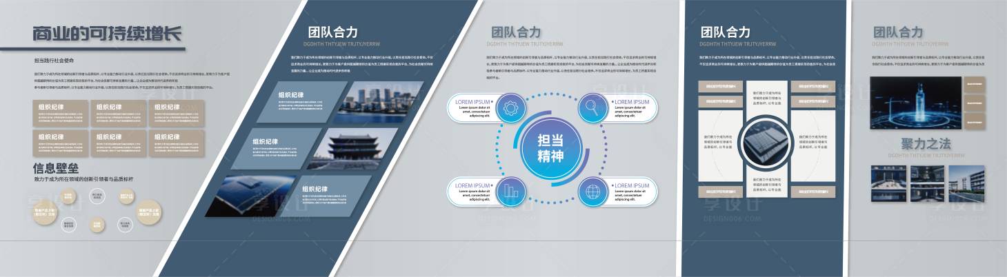 源文件下载【享设计】搜索编号：94360035849151821【科创企业文化墙 】