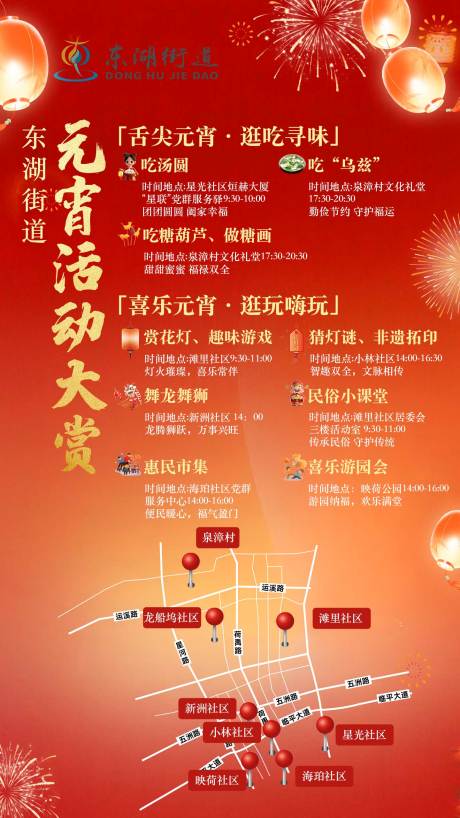 源文件下载【享设计】搜索编号：60520035862003507【元宵节活动大赏海报】