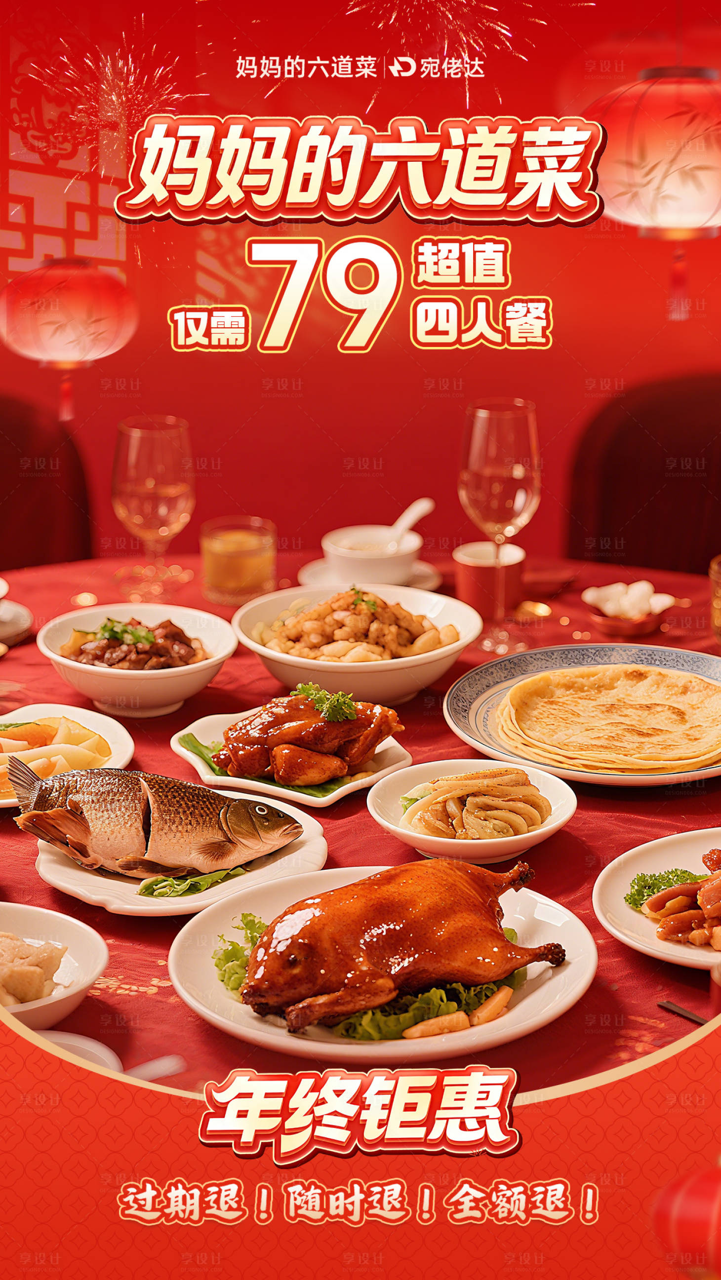 源文件下载【享设计】搜索编号：26150035994106971【贴片直播间贴片】