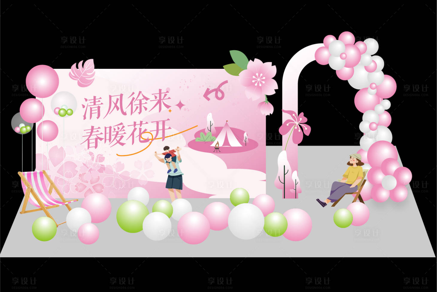 源文件下载【享设计】搜索编号：20830036136147137【赏花露营美陈堆头】