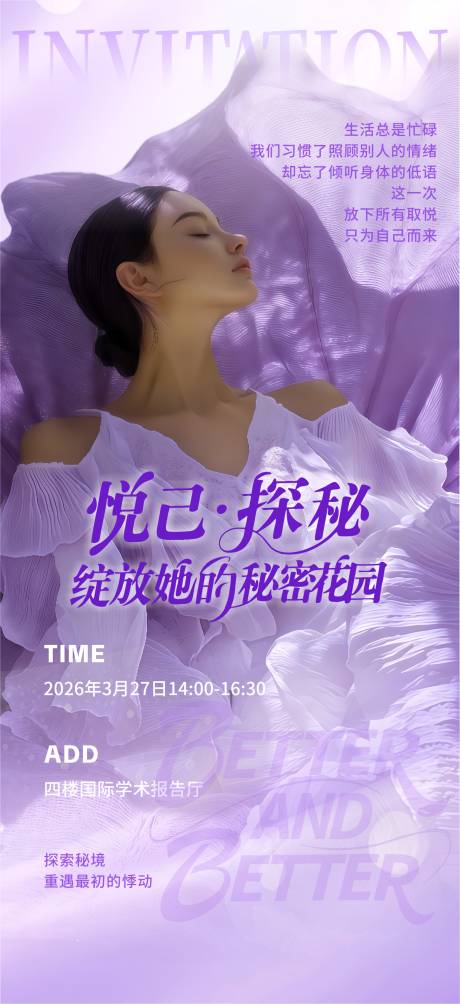 源文件下载【享设计】搜索编号：35820035801526538【私密沙龙海报】
