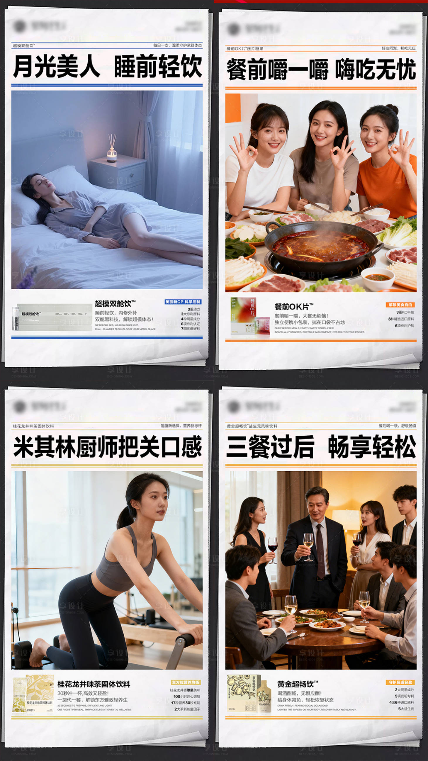 源文件下载【享设计】搜索编号：98240035790454737【氛围海报】