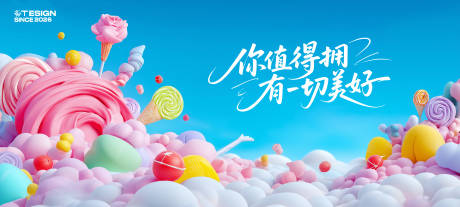 源文件下载【享设计】搜索编号：19200035902862987【糖果风背景】