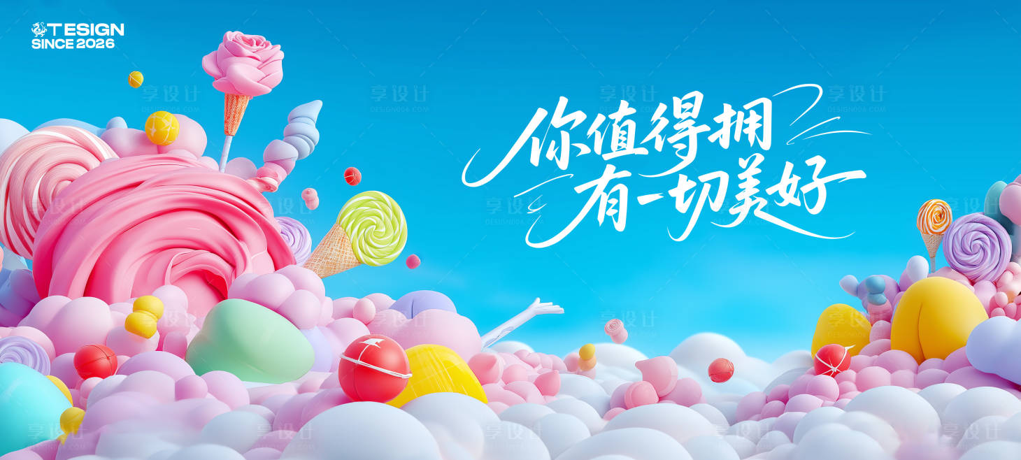 源文件下载【享设计】搜索编号：19200035902862987【糖果风背景】
