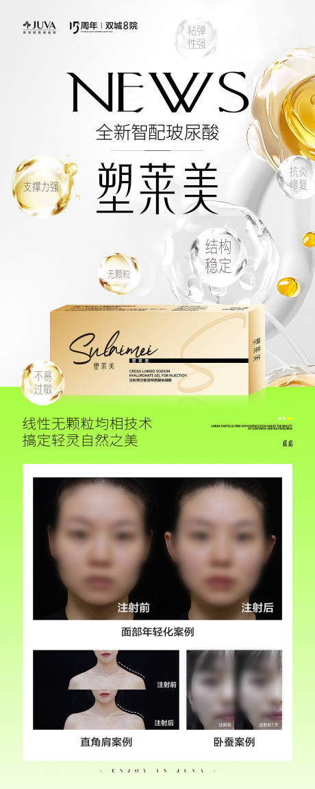 源文件下载【享设计】搜索编号：30430035873414074【塑莱美】