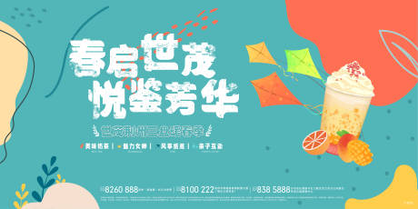 源文件下载【享设计】搜索编号：76360035735648398【春日活动主画面】