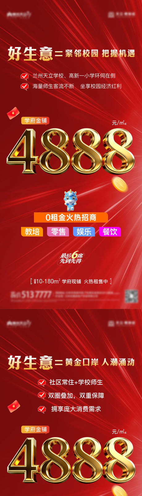 源文件下载【享设计】搜索编号：65080035819065030【招商海报】