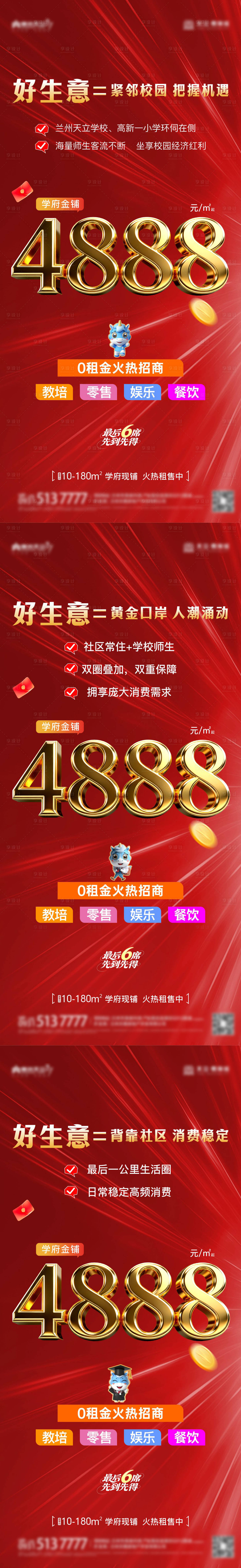 源文件下载【享设计】搜索编号：65080035819065030【招商海报】