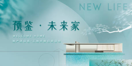 源文件下载【享设计】搜索编号：74220035595549902【中式素雅高端地产开放交付主kv】