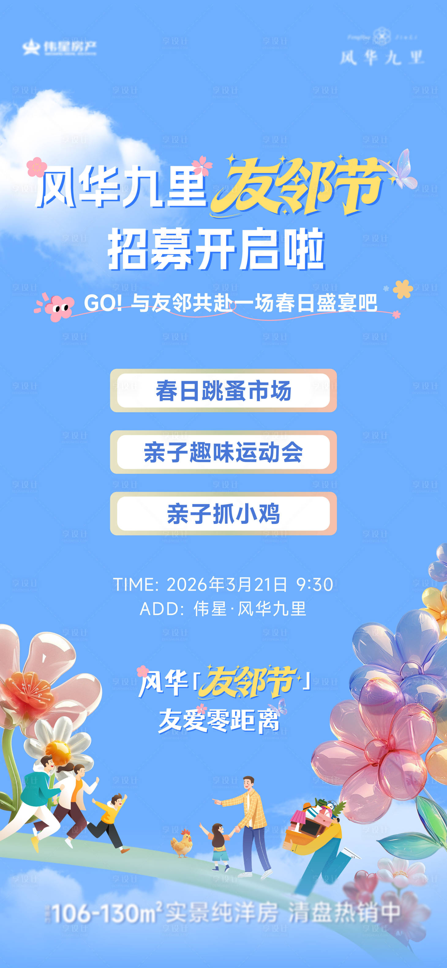 源文件下载【享设计】搜索编号：36060035898739496【快闪视频画面】