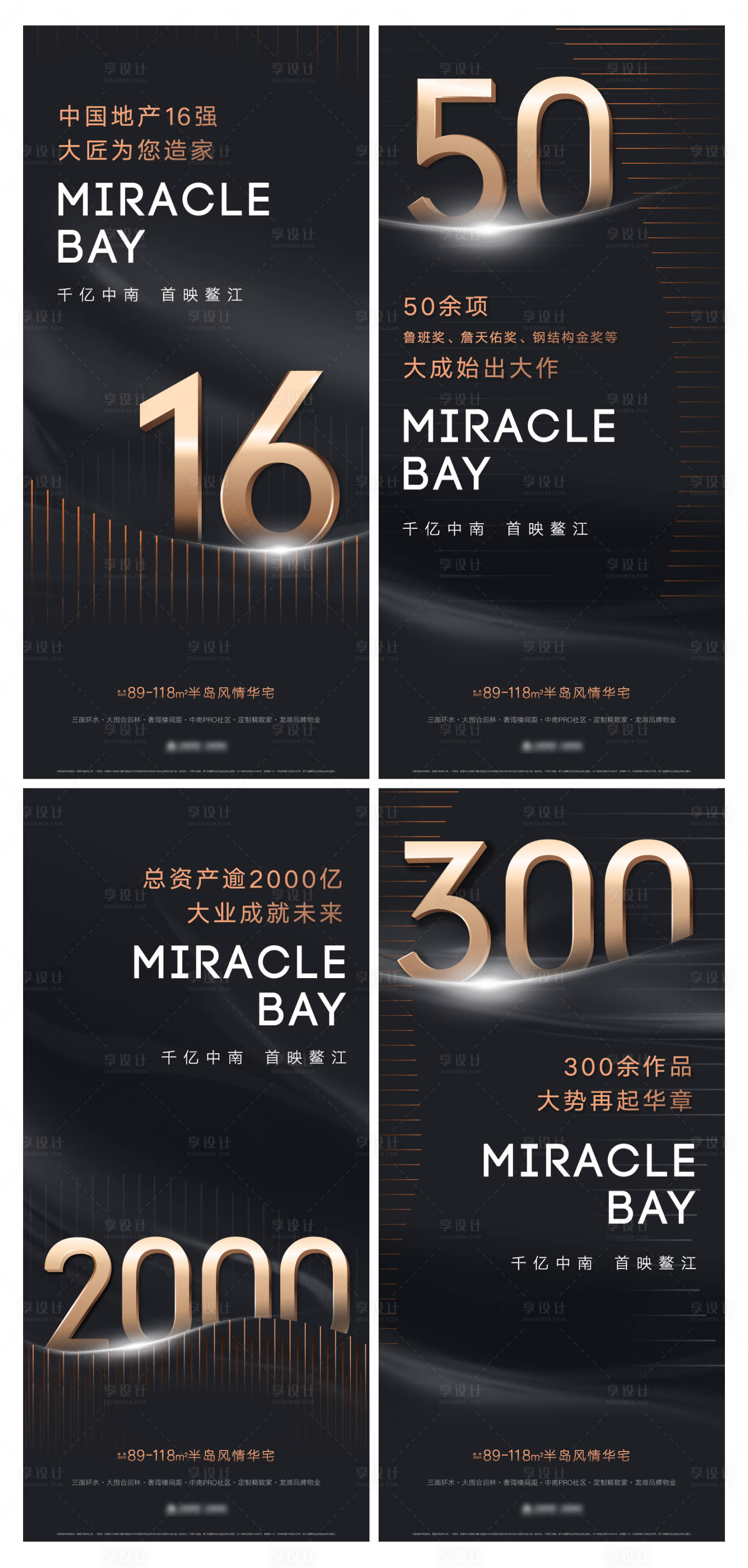 源文件下载【享设计】搜索编号：44190035870364039【地产品牌起势数字黑金海报】
