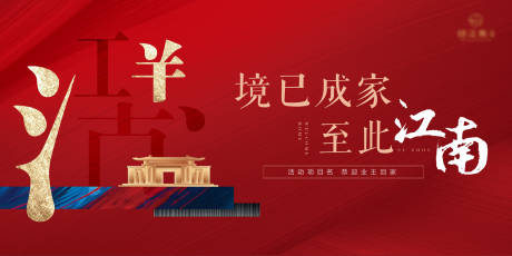 源文件下载【享设计】搜索编号：32820035862803521【中式素雅高端地产开放交付主kv】
