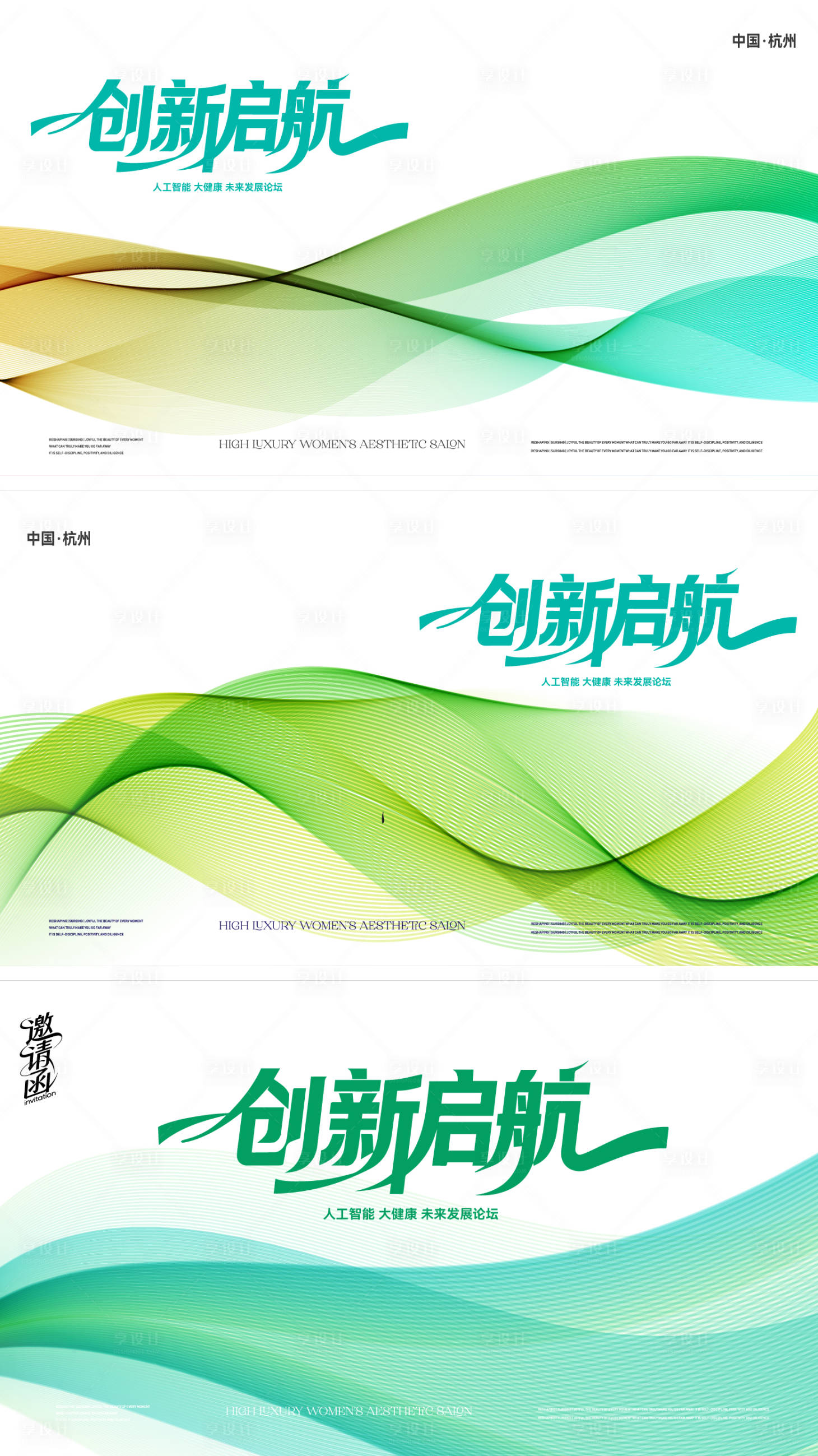 源文件下载【享设计】搜索编号：23950035977463985【科技背景板】