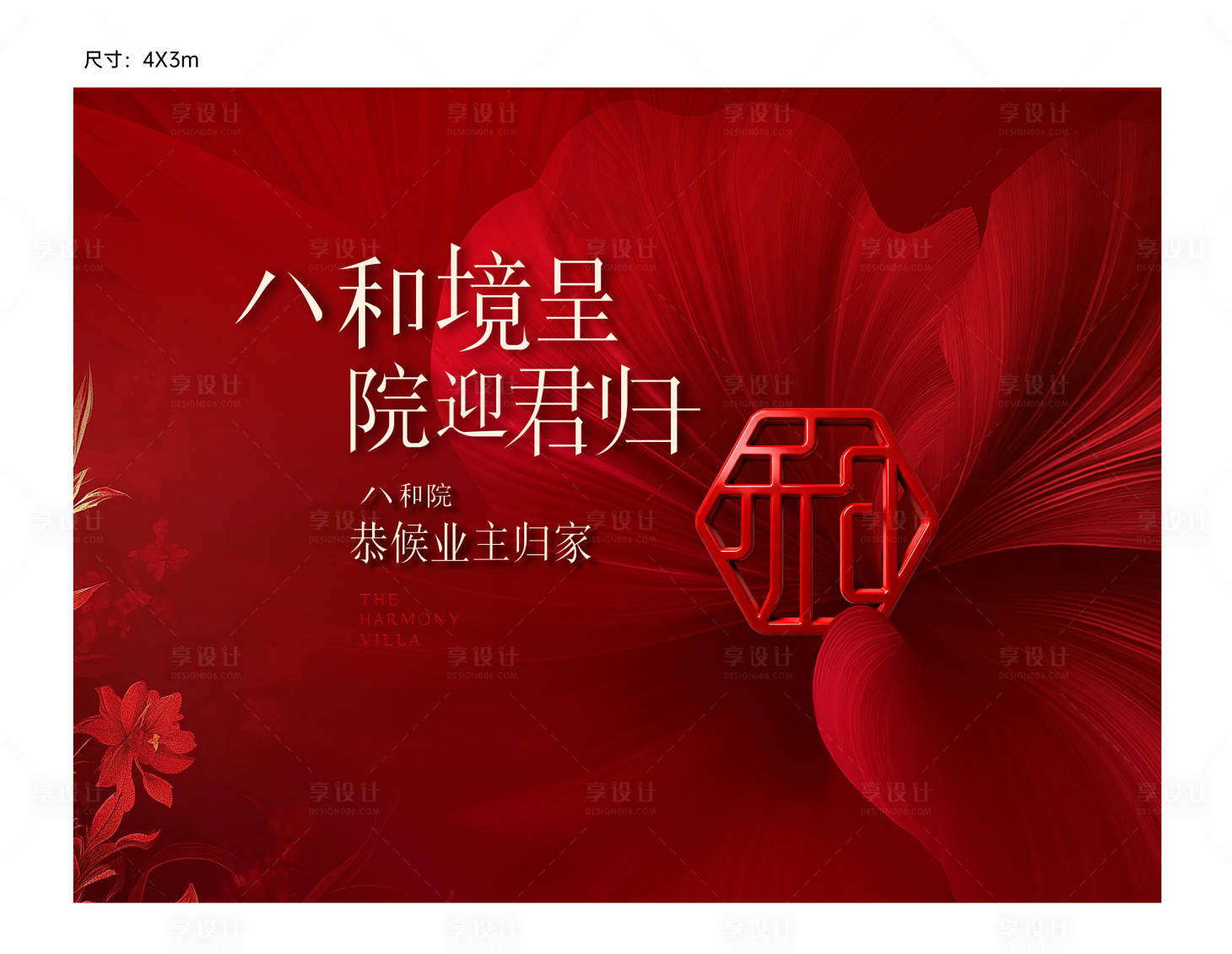 源文件下载【享设计】搜索编号：93970035755971321【地产 】