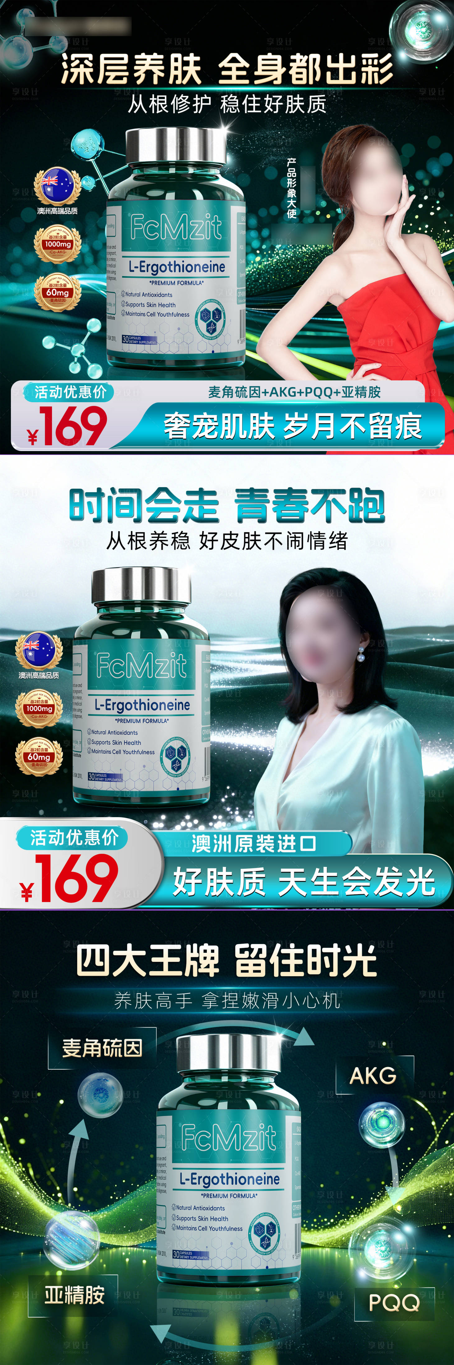 源文件下载【享设计】搜索编号：77510036032935343【时光瓶商品卡】