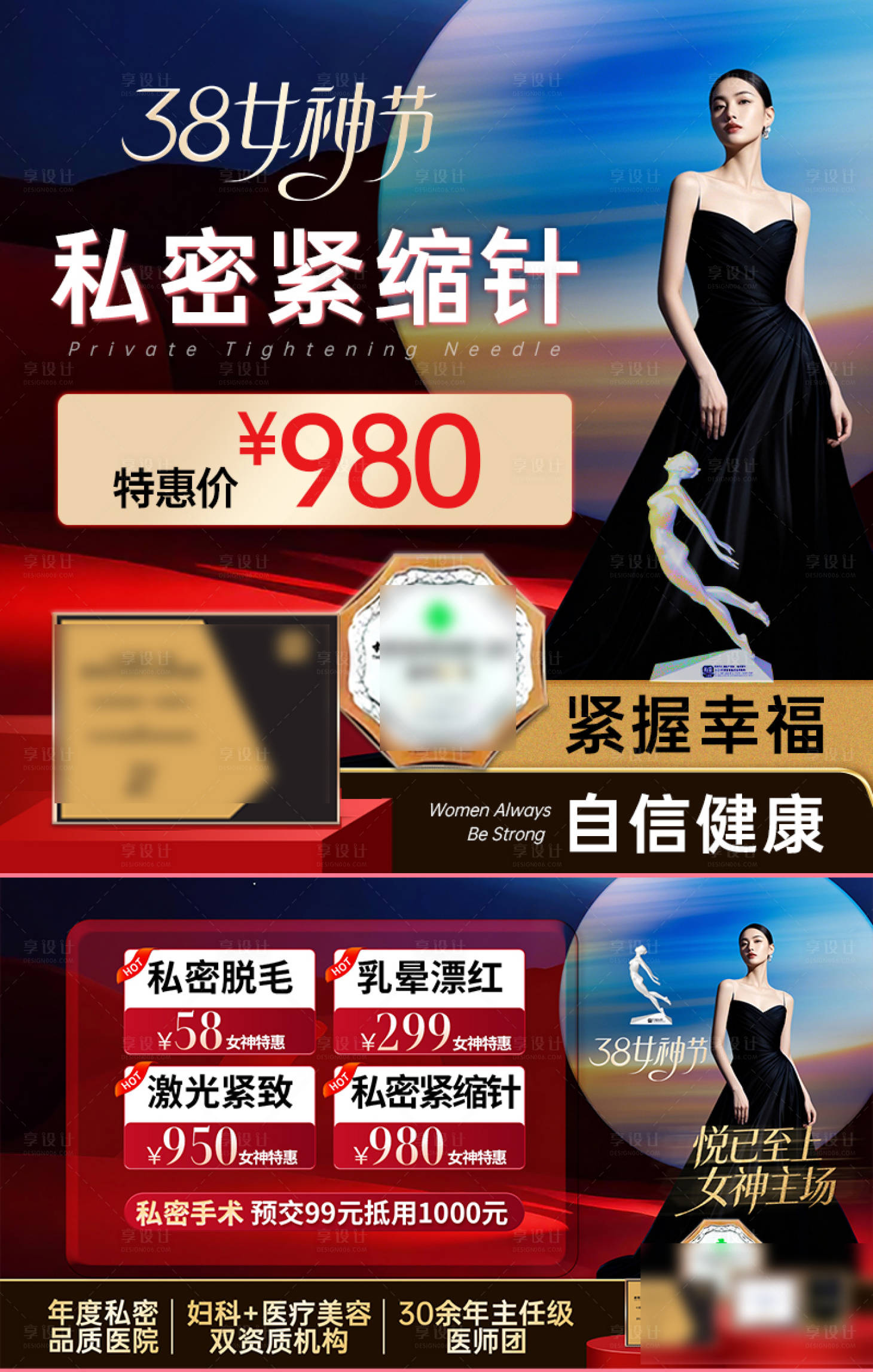 源文件下载【享设计】搜索编号：44140035854411647【电商banner图】