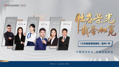源文件下载【享设计】搜索编号：26300035717226333【地产销冠海报】