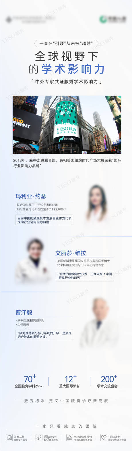 源文件下载【享设计】搜索编号：25870035956217854【医生专家海报】