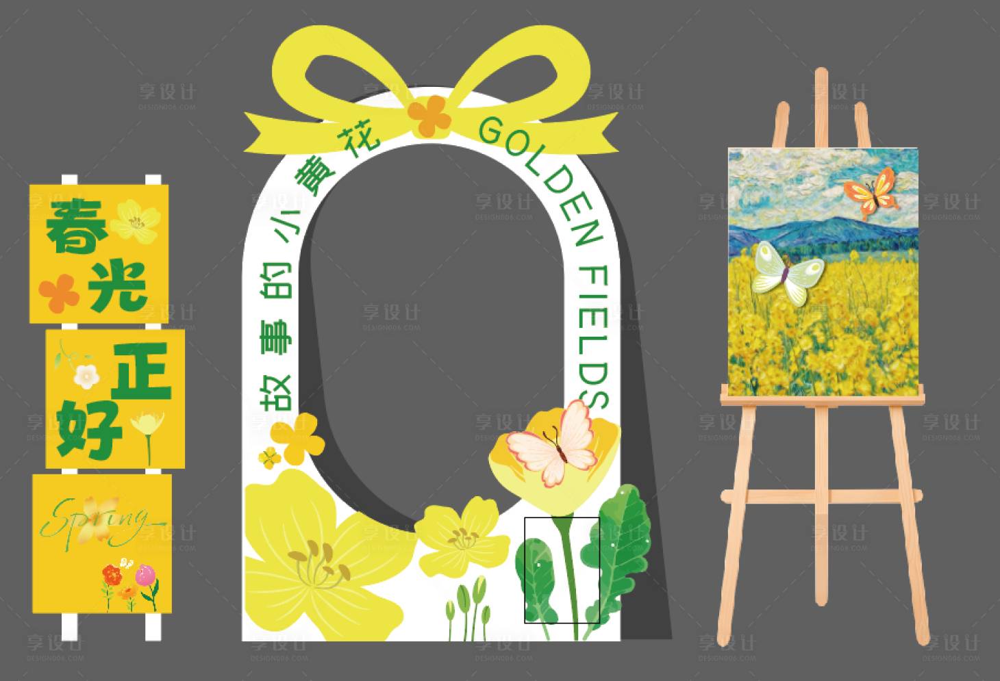 源文件下载【享设计】搜索编号：85800035735233459【春季赏花美陈】