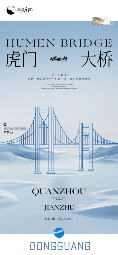 源文件下载【享设计】搜索编号：81610035591462906【东莞建筑海报单图】