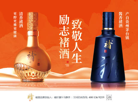 源文件下载【享设计】搜索编号：12850035761632946【白酒大屏广告】
