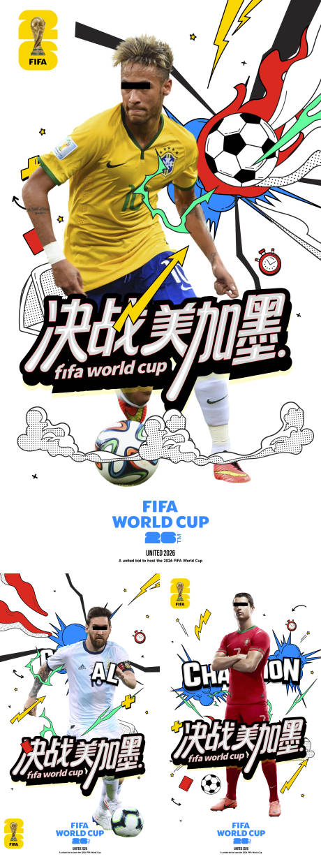 源文件下载【享设计】搜索编号：66460036001178759【世界杯海报】