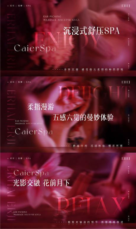 源文件下载【享设计】搜索编号：68010036110558146【沉浸式疗愈SPA轮播图】