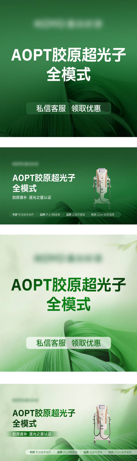 源文件下载【享设计】搜索编号：21280036110169898【医美海报】