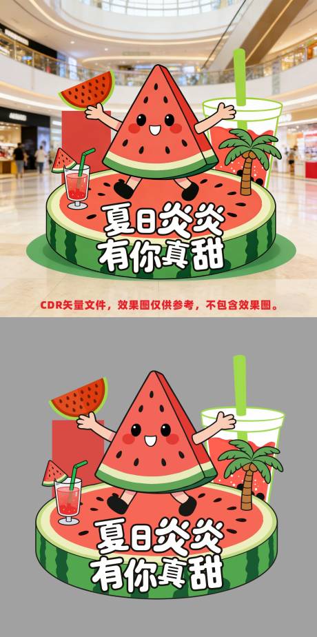 源文件下载【享设计】搜索编号：76660035656692335【夏季西瓜美陈】