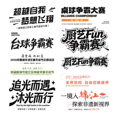 源文件下载【享设计】搜索编号：41050035729225421【标题文案排版icon】