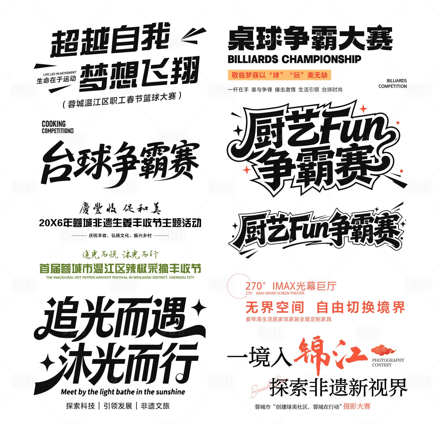 源文件下载【享设计】搜索编号：41050035729225421【标题文案排版icon】