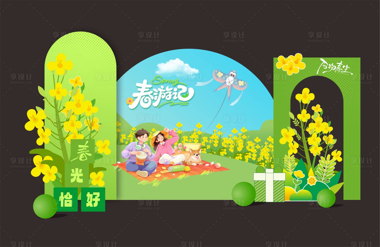 源文件下载【享设计】搜索编号：51460036053126577【春日游记】