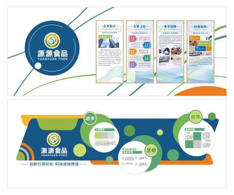 源文件下载【享设计】搜索编号：42530035802892206【企业文化墙】