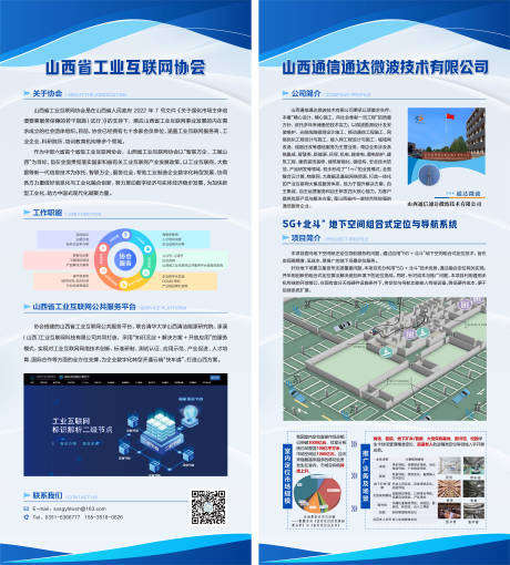 源文件下载【享设计】搜索编号：86770035914032031【易拉宝】