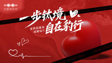 源文件下载【享设计】搜索编号：75100035823006526【情人节汽车活动kv】