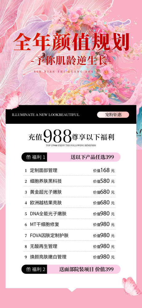 源文件下载【享设计】搜索编号：16920035764245623【全年项目海报】