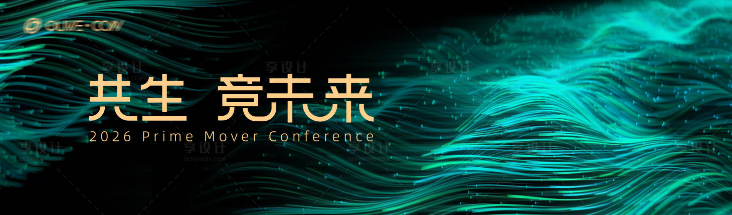 源文件下载【享设计】搜索编号：93480035967123743【科技发布会主视觉】