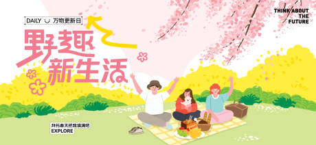 源文件下载【享设计】搜索编号：49730035772672939【春分活动主画面】