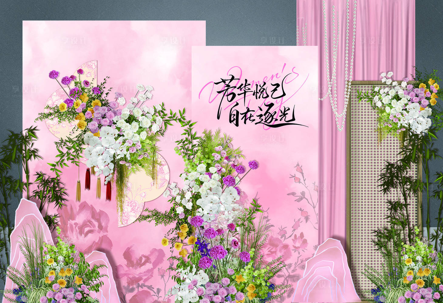 源文件下载【享设计】搜索编号：71610035666059084【女神节布置】