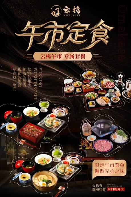 源文件下载【享设计】搜索编号：23170035671773556【餐饮西餐午市定食海报展架】